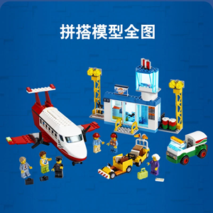 لگو سیتی فرودگاه هواپیما مسافربری 322 قطعه مدل CITIES 11615_اسباب بازی